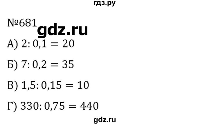 ГДЗ по алгебре 8 класс  Никольский   номер - 681, Решебник к учебнику 2022