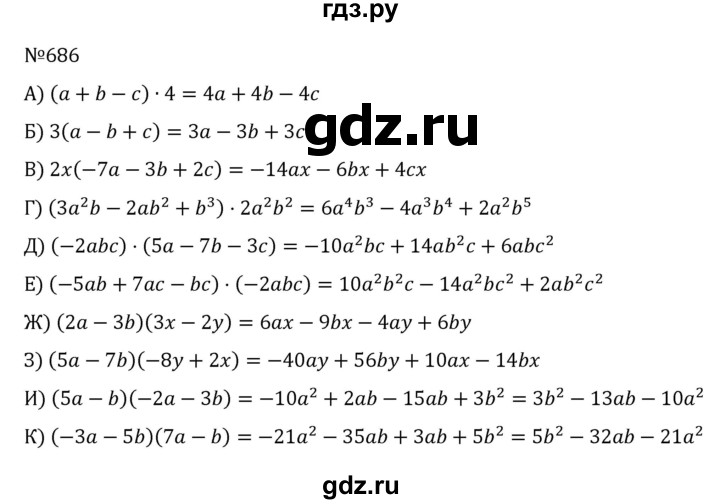 ГДЗ по алгебре 8 класс  Никольский   номер - 686, Решебник к учебнику 2022