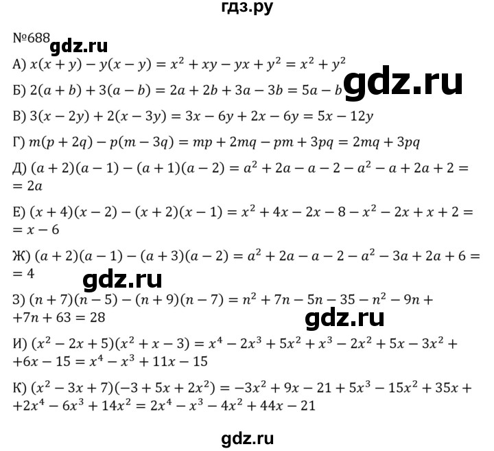 ГДЗ по алгебре 8 класс  Никольский   номер - 688, Решебник к учебнику 2022