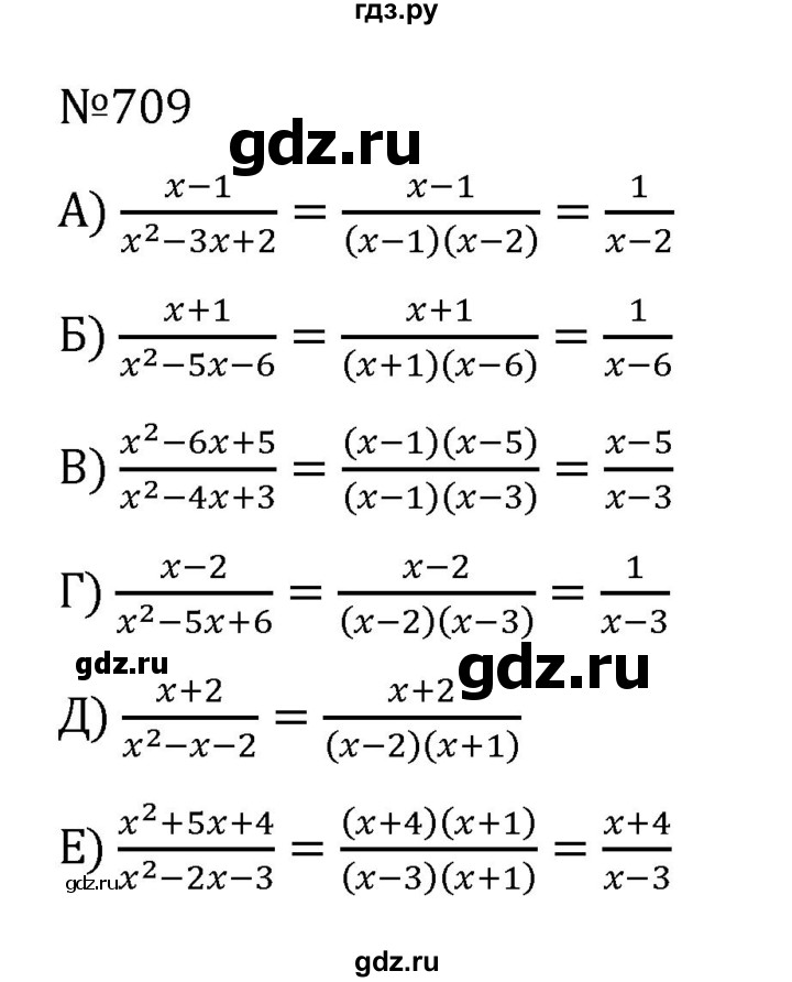 ГДЗ по алгебре 8 класс  Никольский   номер - 709, Решебник к учебнику 2022
