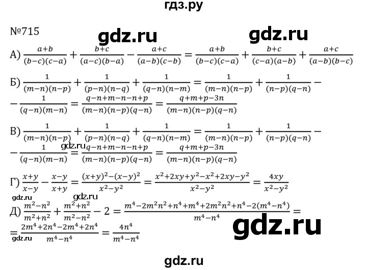 ГДЗ по алгебре 8 класс  Никольский   номер - 715, Решебник к учебнику 2022