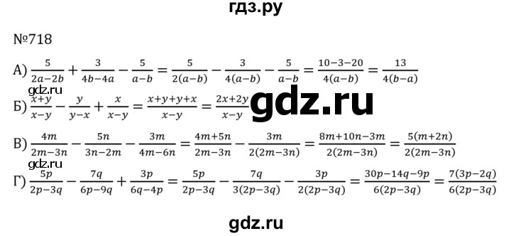 ГДЗ по алгебре 8 класс  Никольский   номер - 718, Решебник к учебнику 2022