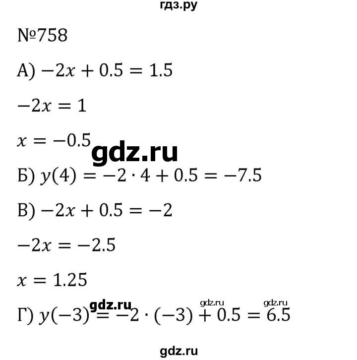 ГДЗ по алгебре 8 класс  Никольский   номер - 758, Решебник к учебнику 2022