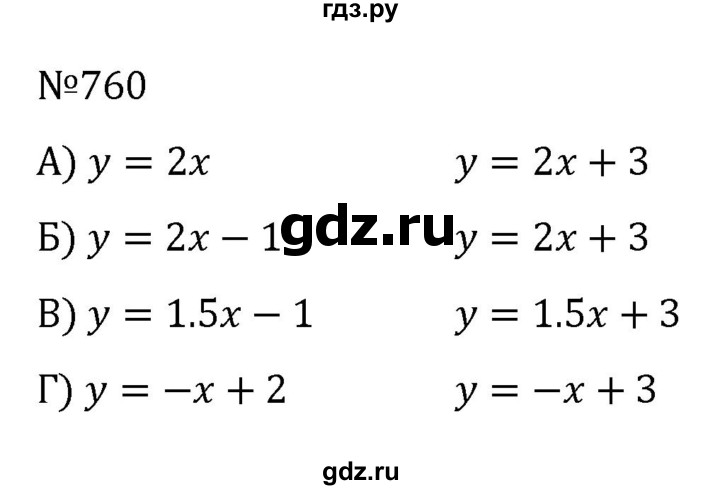 ГДЗ по алгебре 8 класс  Никольский   номер - 760, Решебник к учебнику 2022
