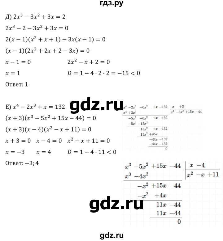 ГДЗ по алгебре 8 класс  Никольский   номер - 824, Решебник к учебнику 2022