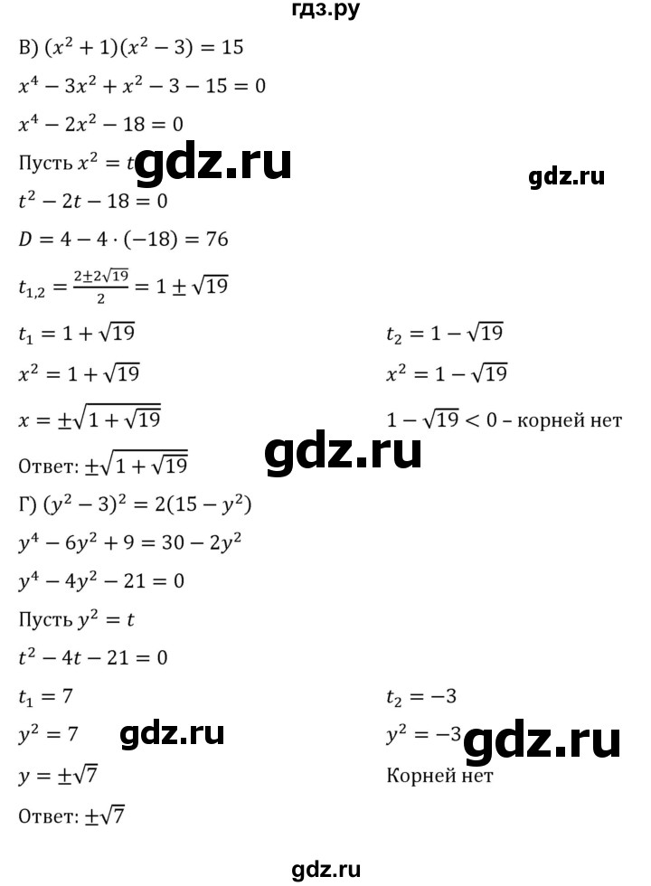 ГДЗ по алгебре 8 класс  Никольский   номер - 825, Решебник к учебнику 2022