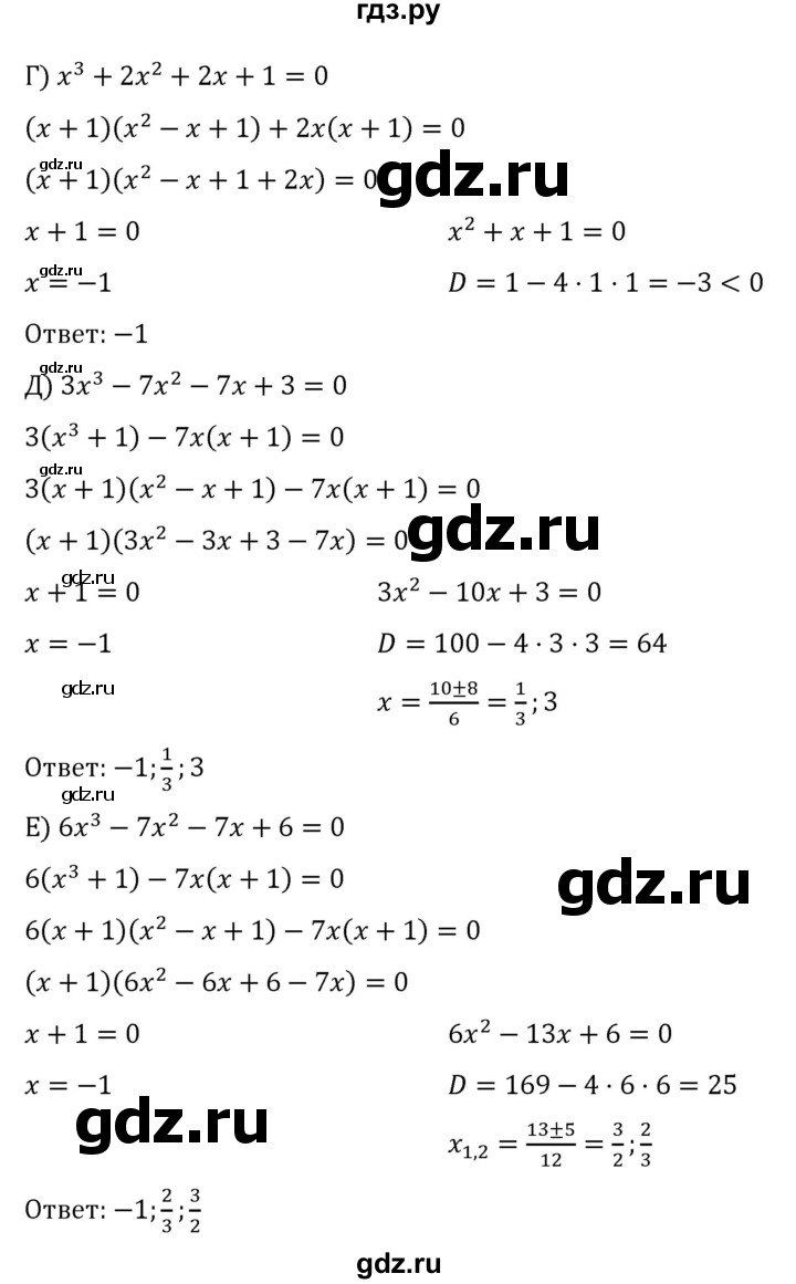 ГДЗ по алгебре 8 класс  Никольский   номер - 826, Решебник к учебнику 2022