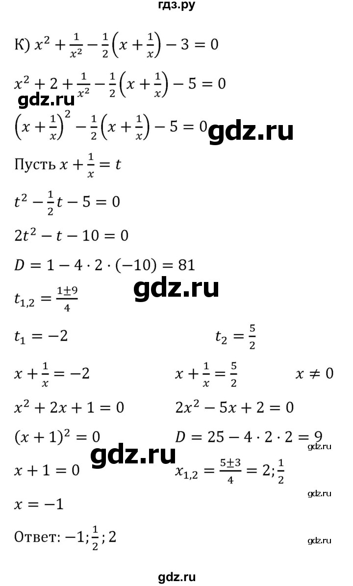 ГДЗ по алгебре 8 класс  Никольский   номер - 827, Решебник к учебнику 2022