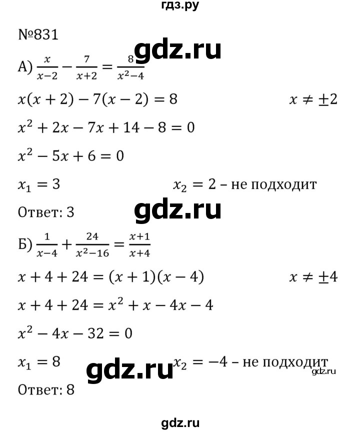 ГДЗ по алгебре 8 класс  Никольский   номер - 831, Решебник к учебнику 2022