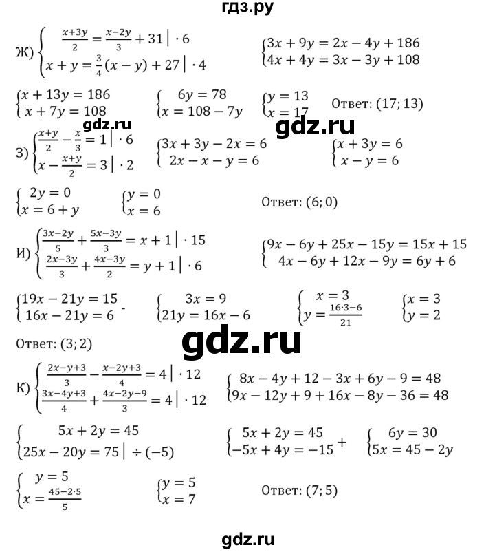 ГДЗ по алгебре 8 класс  Никольский   номер - 836, Решебник к учебнику 2022