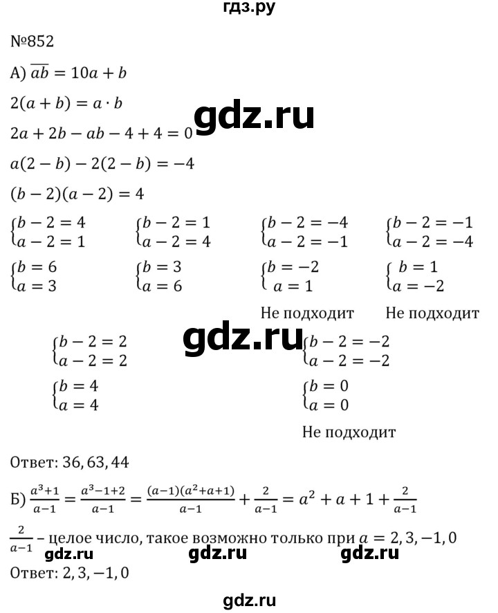 ГДЗ по алгебре 8 класс  Никольский   номер - 852, Решебник к учебнику 2022