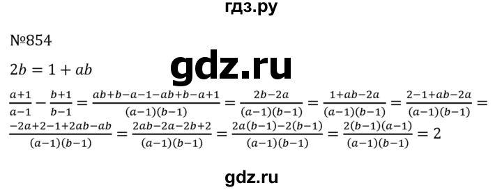ГДЗ по алгебре 8 класс  Никольский   номер - 854, Решебник к учебнику 2022