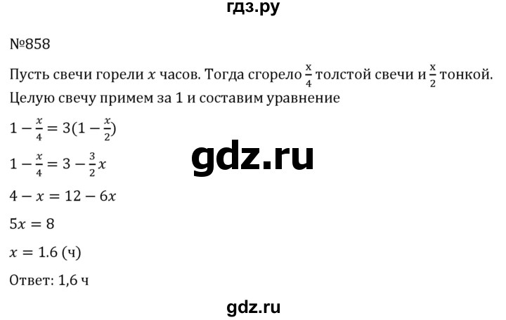 ГДЗ по алгебре 8 класс  Никольский   номер - 858, Решебник к учебнику 2022
