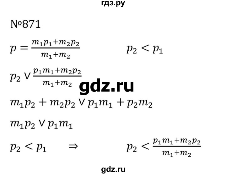 ГДЗ по алгебре 8 класс  Никольский   номер - 871, Решебник к учебнику 2022