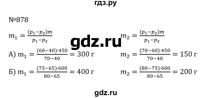 ГДЗ по алгебре 8 класс  Никольский   номер - 878, Решебник к учебнику 2022