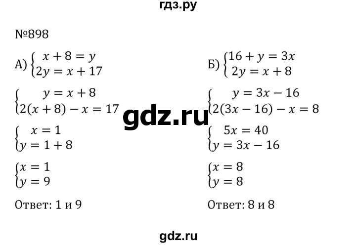 ГДЗ по алгебре 8 класс  Никольский   номер - 898, Решебник к учебнику 2022