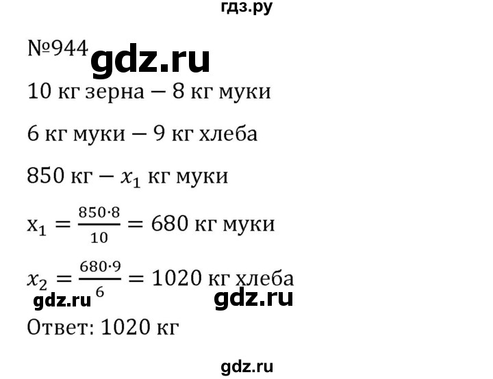 ГДЗ по алгебре 8 класс  Никольский   номер - 944, Решебник к учебнику 2022