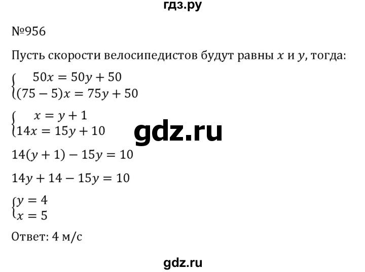 ГДЗ по алгебре 8 класс  Никольский   номер - 956, Решебник к учебнику 2022