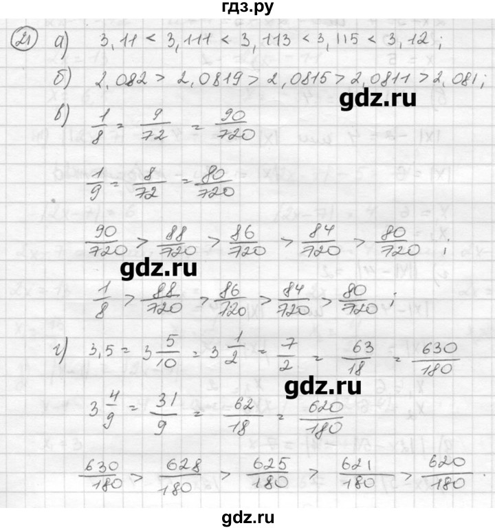 Gdz Nomer 21 Algebra 8 Klass Nikolskij Potapov