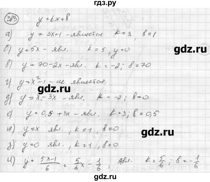 383 алгебра. Алгебра 383. Номер 24. 383 алгебра. Алгебра 8 класс номер 556.