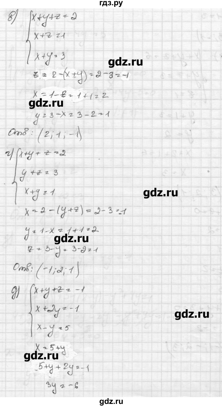 ГДЗ номер 544 алгебра 8 класс Никольский, Потапов