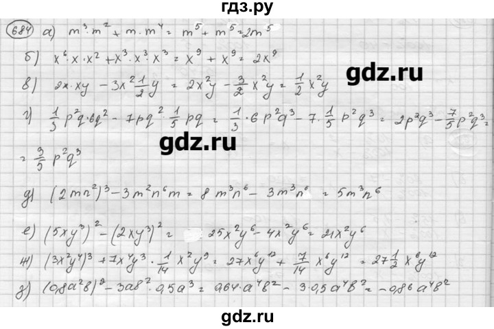 Математика 6 класс номер 684. 684 Алгебра 8. Номер 684 по алгебре 7 класс Макарычев. Гдз по алгебре 7 класс номер 684. Гдз по алгебре 198 номер 684 руровова.