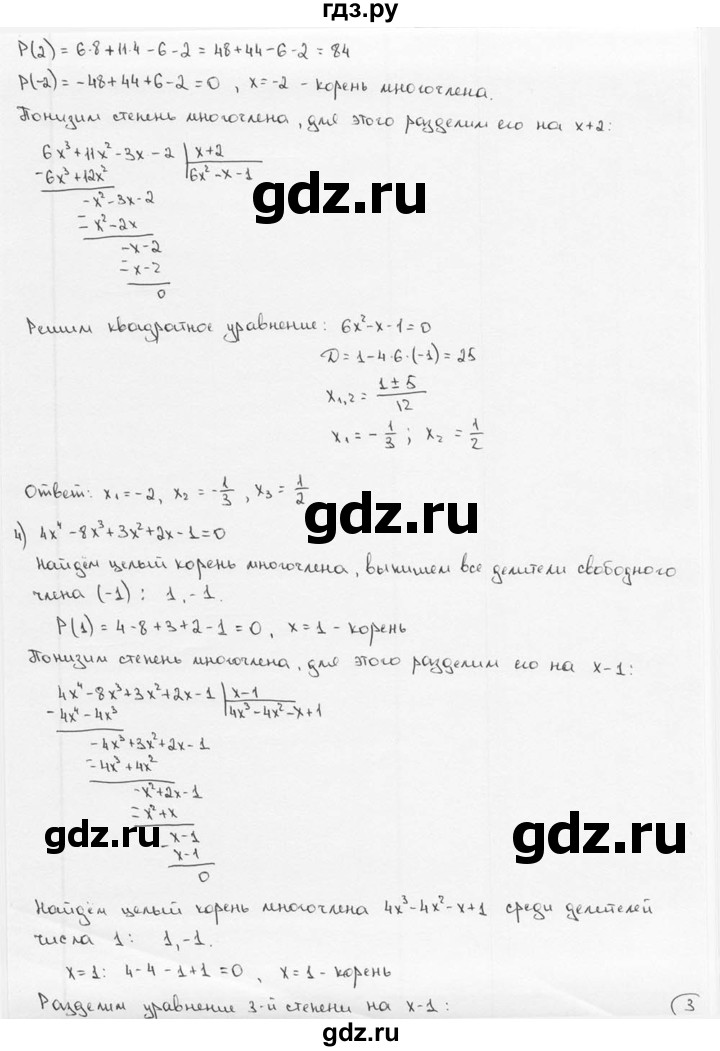 ГДЗ по алгебре 9 класс  Алимов   номер - 10, решебник