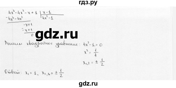 ГДЗ по алгебре 9 класс  Алимов   номер - 10, решебник