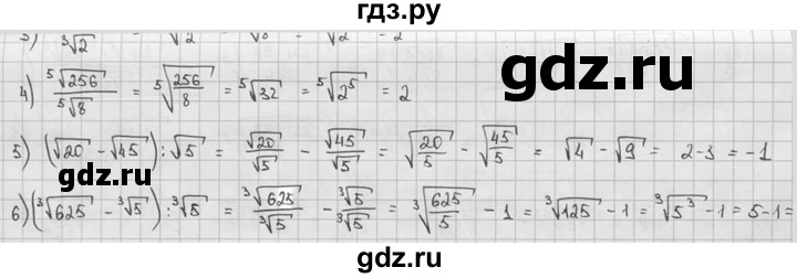 ГДЗ по алгебре 9 класс  Алимов   номер - 104, решебник