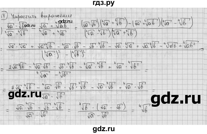 ГДЗ по алгебре 9 класс  Алимов   номер - 117, решебник
