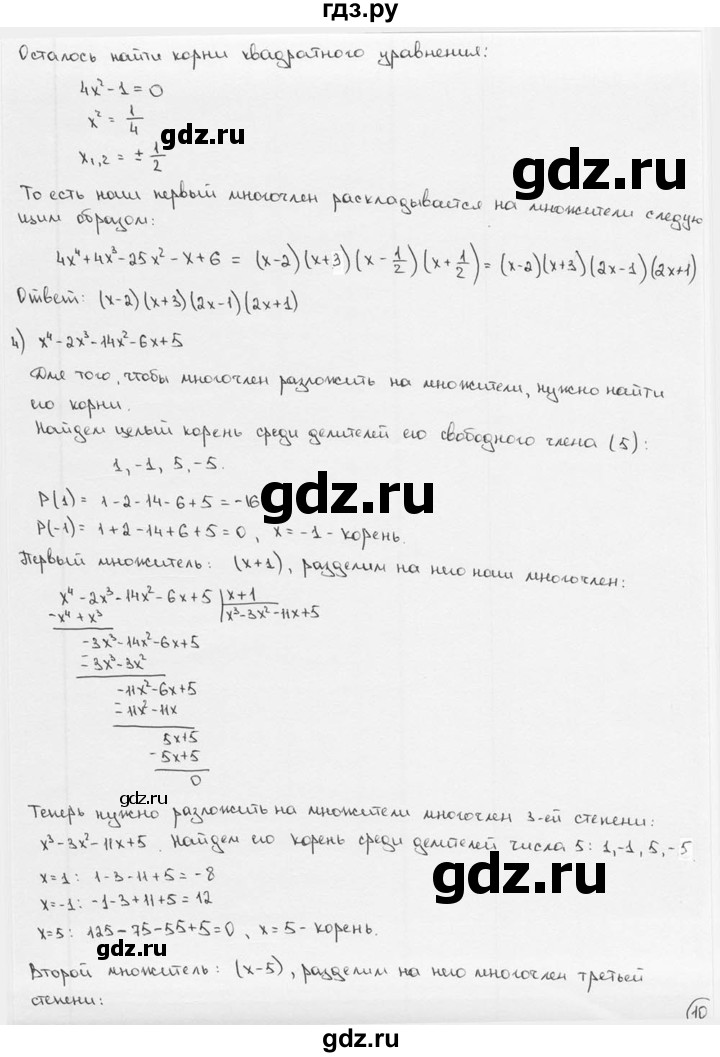 ГДЗ по алгебре 9 класс  Алимов   номер - 12, решебник