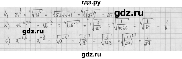 ГДЗ по алгебре 9 класс  Алимов   номер - 120, решебник