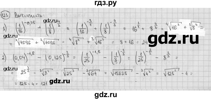 ГДЗ по алгебре 9 класс  Алимов   номер - 123, решебник