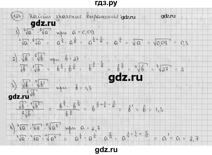 ГДЗ по алгебре 9 класс  Алимов   номер - 124, решебник