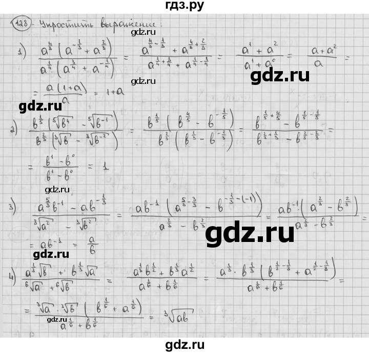ГДЗ по алгебре 9 класс  Алимов   номер - 128, решебник