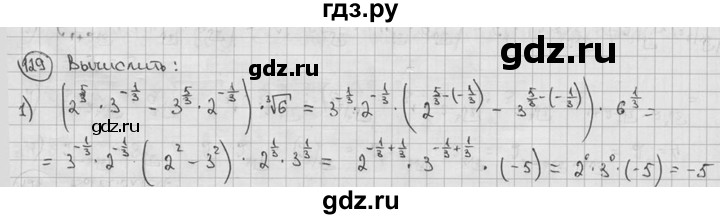 ГДЗ по алгебре 9 класс  Алимов   номер - 129, решебник