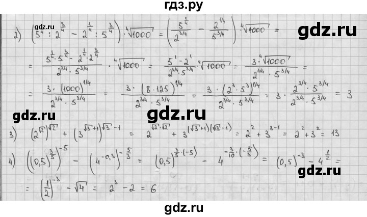 ГДЗ по алгебре 9 класс  Алимов   номер - 129, решебник