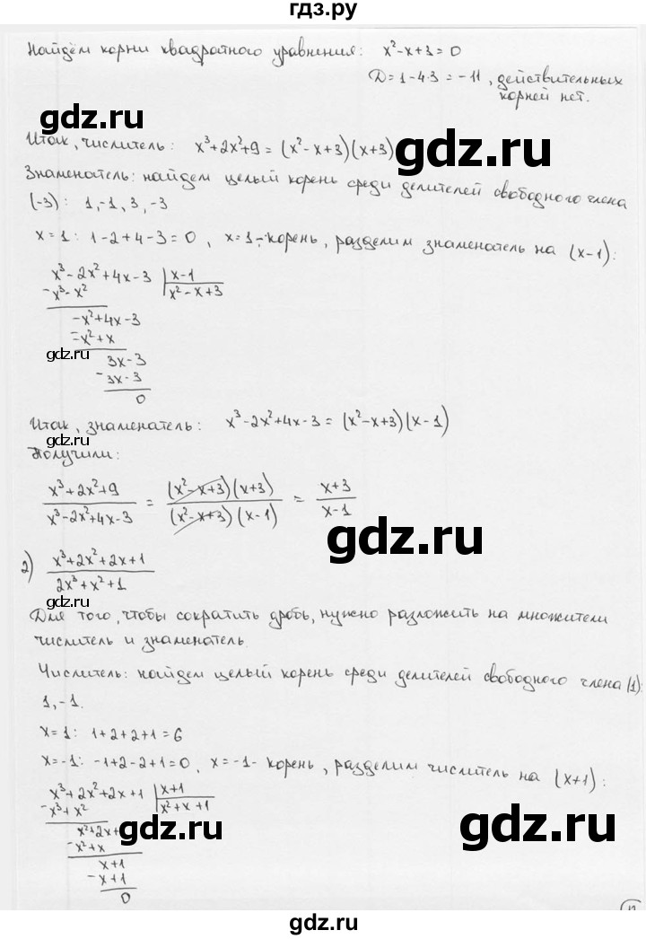ГДЗ по алгебре 9 класс  Алимов   номер - 13, решебник