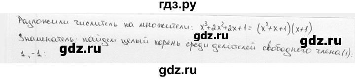 ГДЗ по алгебре 9 класс  Алимов   номер - 13, решебник