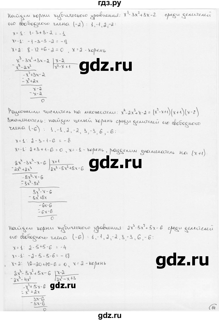 ГДЗ по алгебре 9 класс  Алимов   номер - 13, решебник