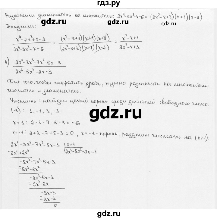 ГДЗ по алгебре 9 класс  Алимов   номер - 13, решебник