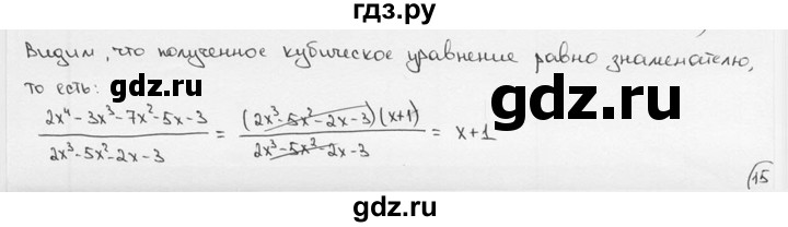 ГДЗ по алгебре 9 класс  Алимов   номер - 13, решебник