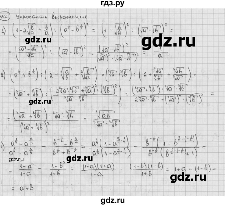 ГДЗ по алгебре 9 класс  Алимов   номер - 132, решебник