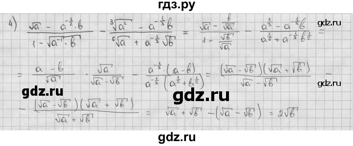 ГДЗ по алгебре 9 класс  Алимов   номер - 132, решебник
