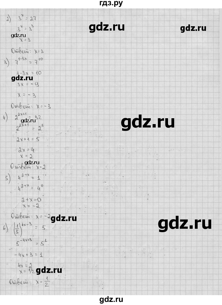 ГДЗ по алгебре 9 класс  Алимов   номер - 138, решебник
