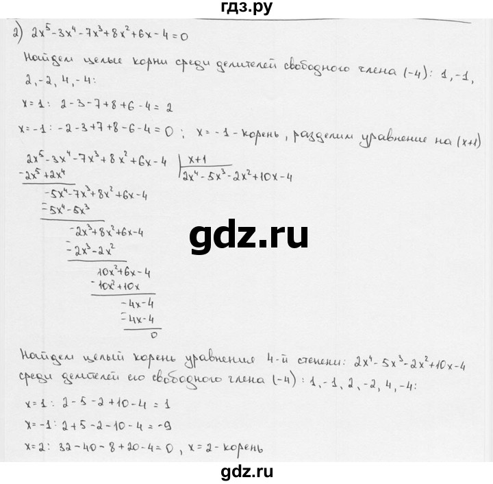 ГДЗ по алгебре 9 класс  Алимов   номер - 14, решебник