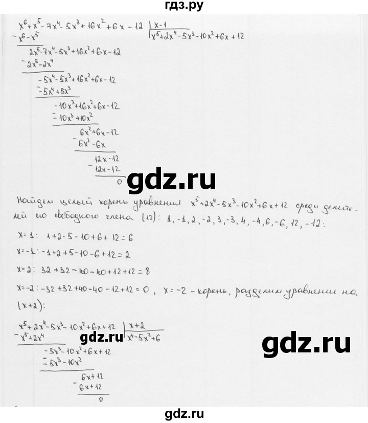 ГДЗ по алгебре 9 класс  Алимов   номер - 14, решебник