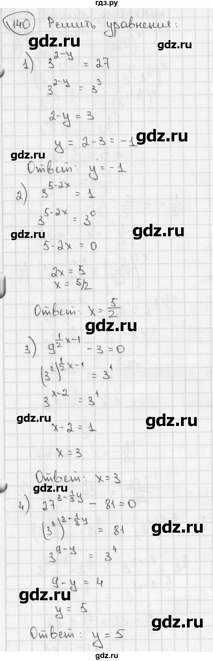 ГДЗ по алгебре 9 класс  Алимов   номер - 140, решебник