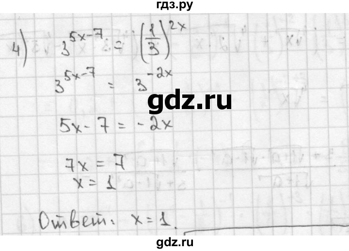 ГДЗ по алгебре 9 класс  Алимов   номер - 150, решебник