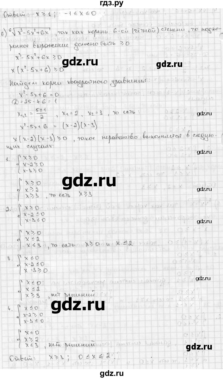 ГДЗ по алгебре 9 класс  Алимов   номер - 152, решебник